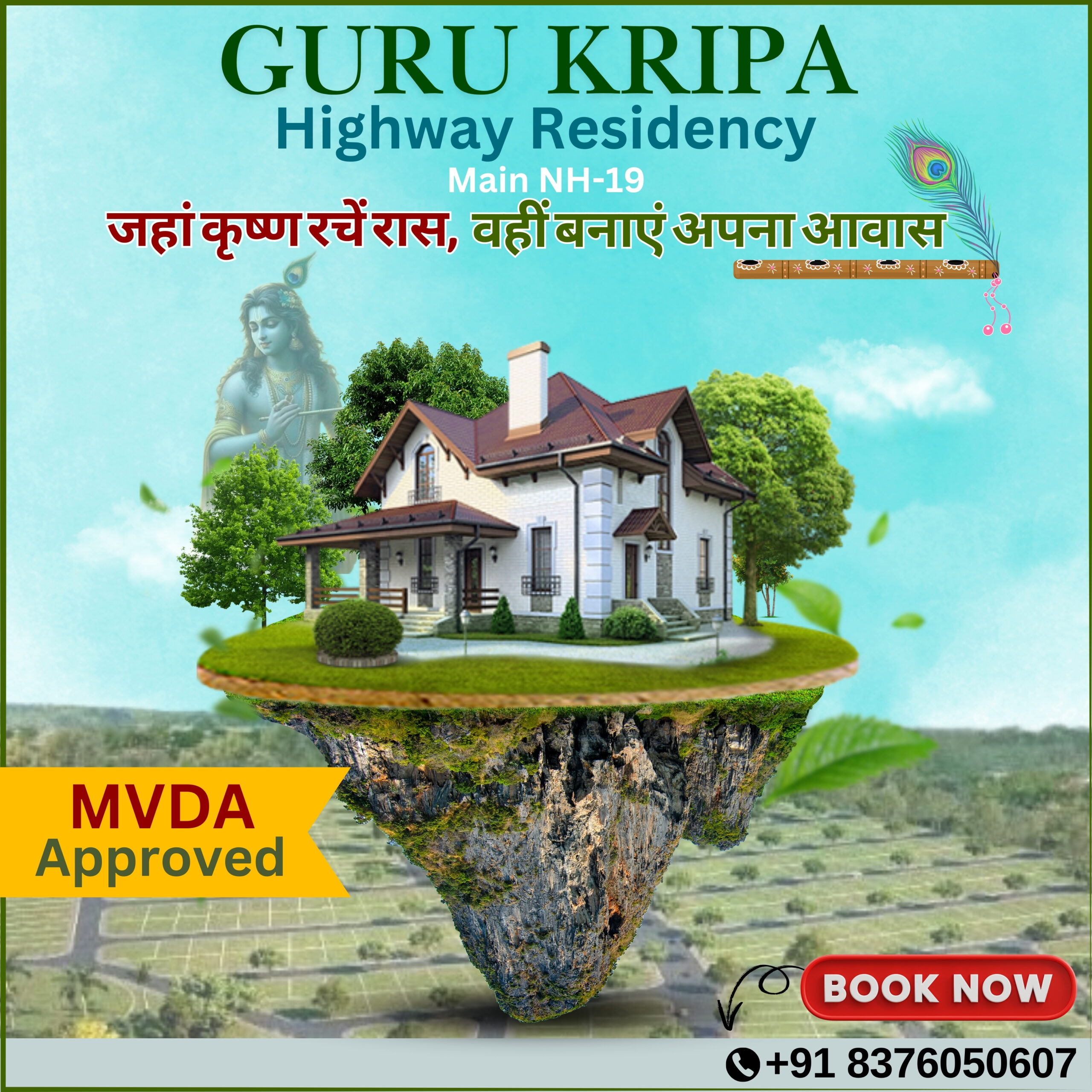 Guru Kirpa Highway Residency​